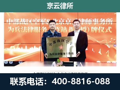 鄂温克族自治-企业拆迁维权律师