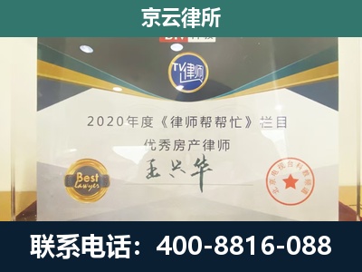 鄂温克族自治-工商业企业拆迁律师