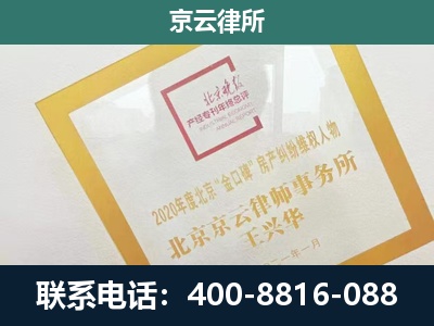 鄂温克族自治-企业经营性用房拆迁律师