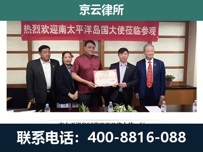 鄂温克族自治-企业拆迁维权律师