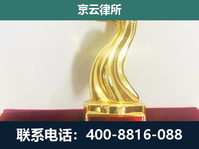 鄂温克族自治-企业拆迁维权律师