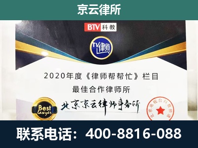 鄂温克族自治-民营企业拆迁律师
