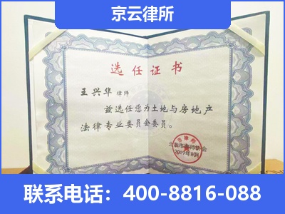 鄂温克族自治-企业拆迁维权律师