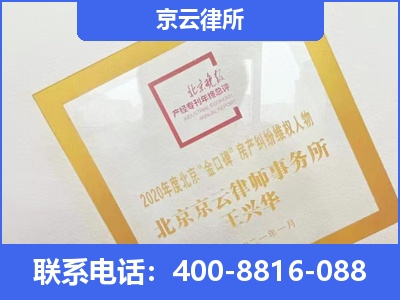 鄂温克族自治-企业征收律师